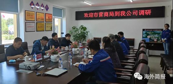 七臺(tái)河市營(yíng)商局劉力強(qiáng)局長(zhǎng)等一行四人到海外民爆調(diào)研
